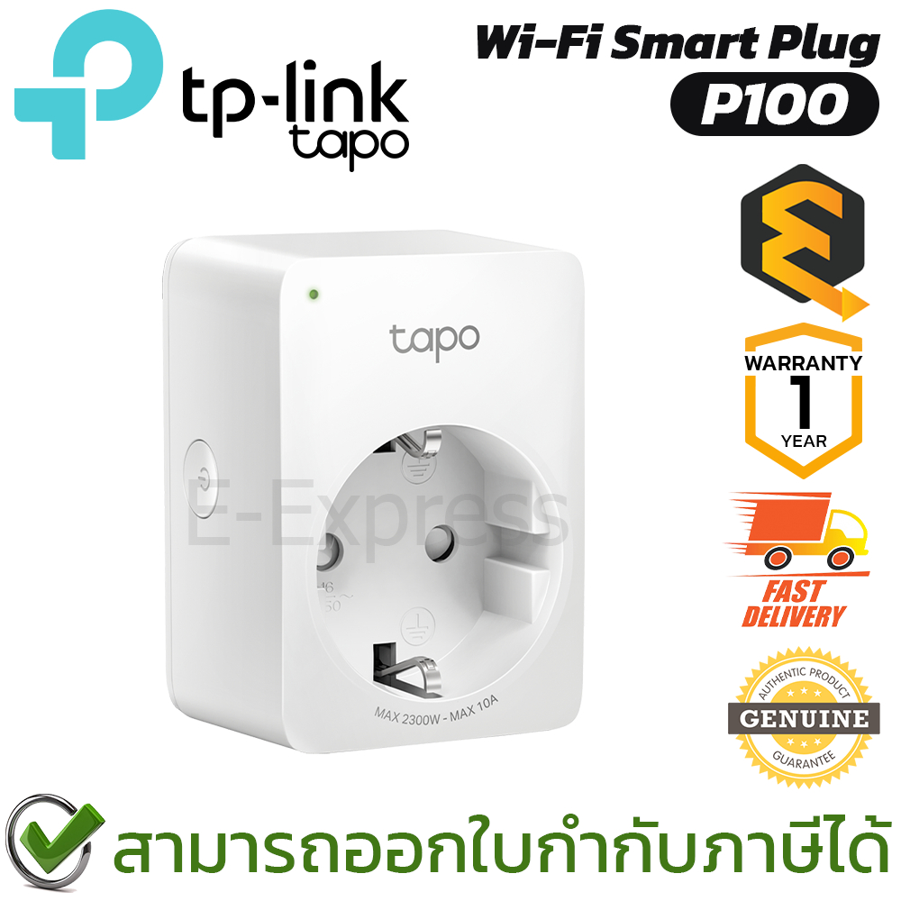 TP-Link Tapo P100 (EU Plug) ปลั๊กไฟอัจฉริยะ ของแท้ ประกันศูนย์ 1ปี