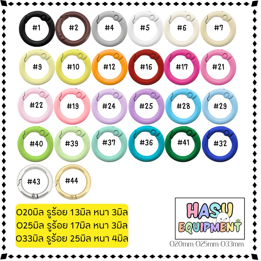 HasuEquipment 1 ชิ้น พวงกุญแจตัวO 20/25/33mm  พวงกุญแจ  สำหรับทำพวงกุญแจ Hasu Equipment [O] thumbnail 3