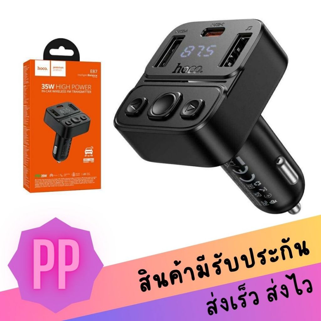 Hoco E87 Fast 35W Car Bluetooth FM Transmitter หัวชาร์จในรถพร้อมบลูทูธในตัว