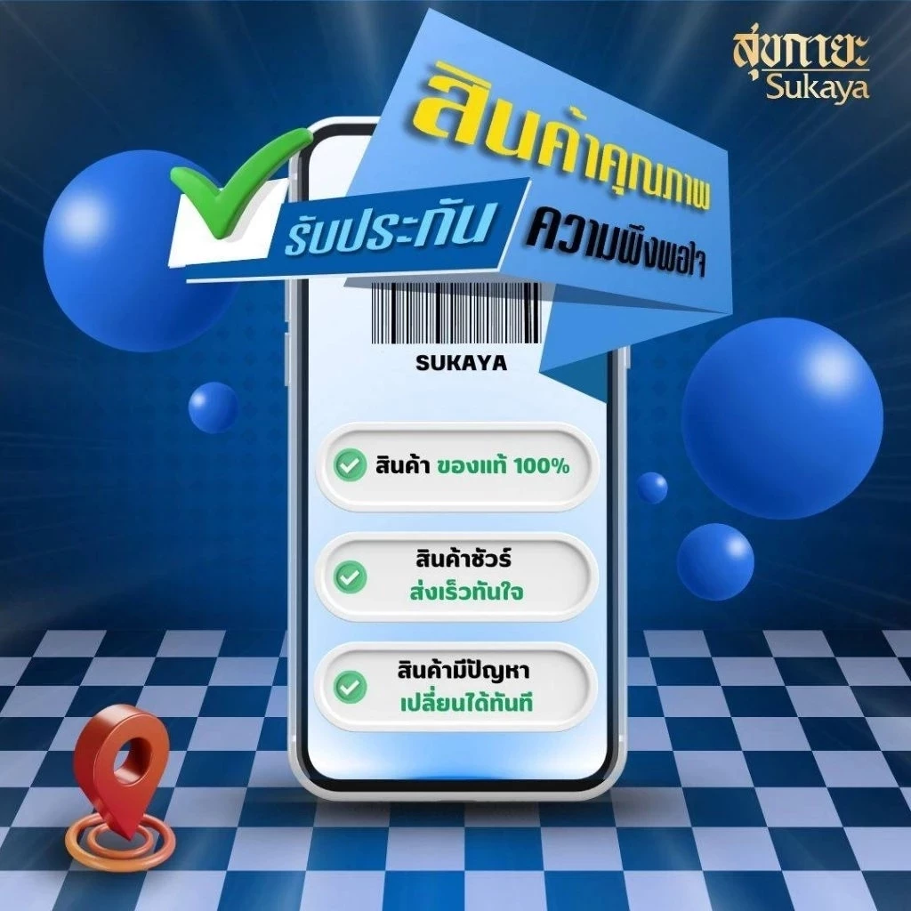 (20 กรัม) Suk Skin สบู่ สบู่สมุนไพร สบู่ผิวขาว สบู่สมุนไพรแก้คัน สบู่ลดสิว สบู่สมุนไพรเย็น สบู่สมุนไพรสุขสกิน thumbnail 9