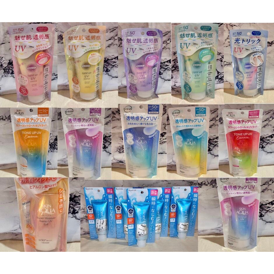 (มีส่งด่วน)กันแดดELIXIR,SKIN AQUA Tone-up,Biore UV AQUA Rich,KOSE SUNCUTผลิตที่ญี่ปุ่นทุกหลอด
