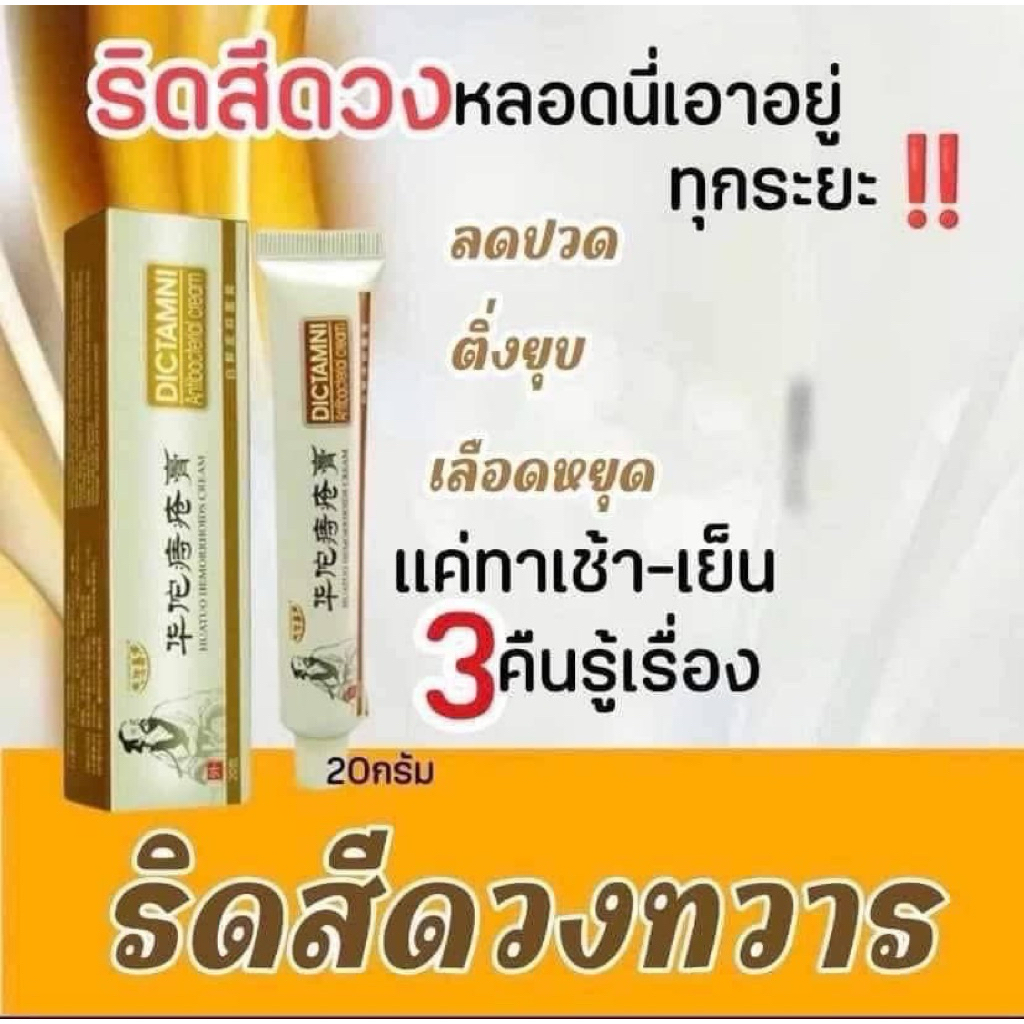 ริดสีดวงทวารสมุนไพร พร้อมส่ง