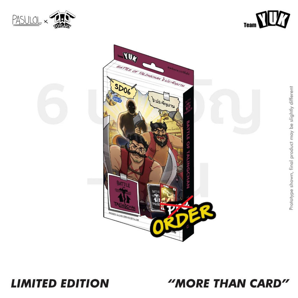 [Battle of Talingchan] Starter Deck SD06 - ๖ ประจันบาน