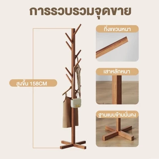 🛒 [Bubu] 🏡ที่แขวนกระเป๋า ทำจากไม้สนธรรมชาติ แขวนผ้าได้ แขวนเสื้อได้ ราวแขวน สำหรับหมวก มินิมอล ที่แขวนเสื้อ สะดวก