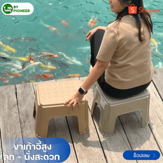 TANGTANG เก้าอี้อเนกประสงค์ทรงสูง ขนาด 29.5 x 39.5 x 30 ซม. (พิเศษ💥CODEส่วนลดติดตามร้านค้าลดเพิ่ม5บาท) PN9051