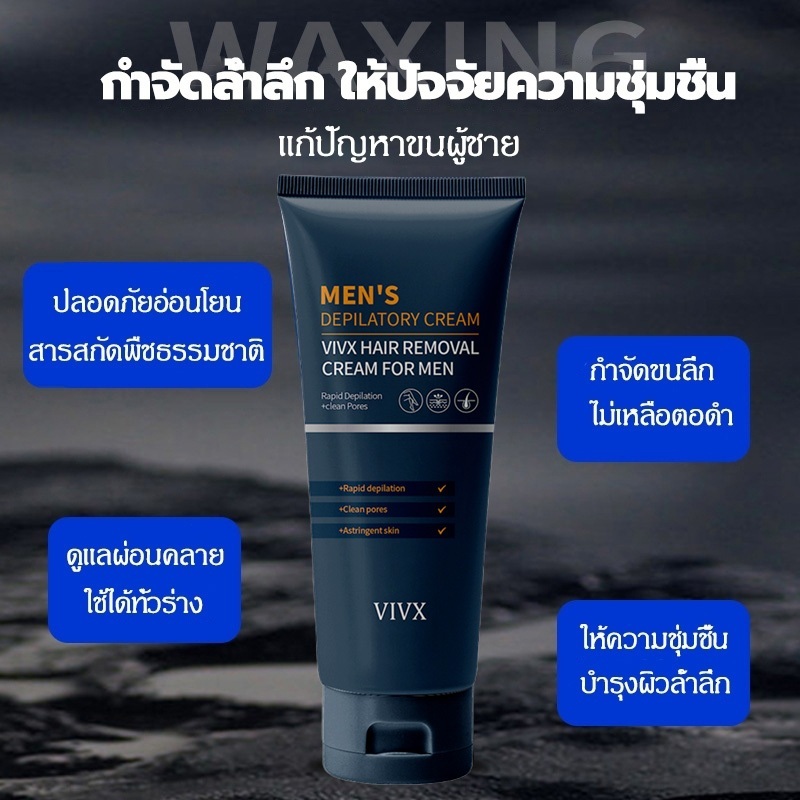 ครีมกําจัดขน 100g ครีมกำจัดขนบริเวณร่างกายสำหรับผู้ชาย,สินค้านำเข้า Hair Removal Cream for Men - รูปที่ 2