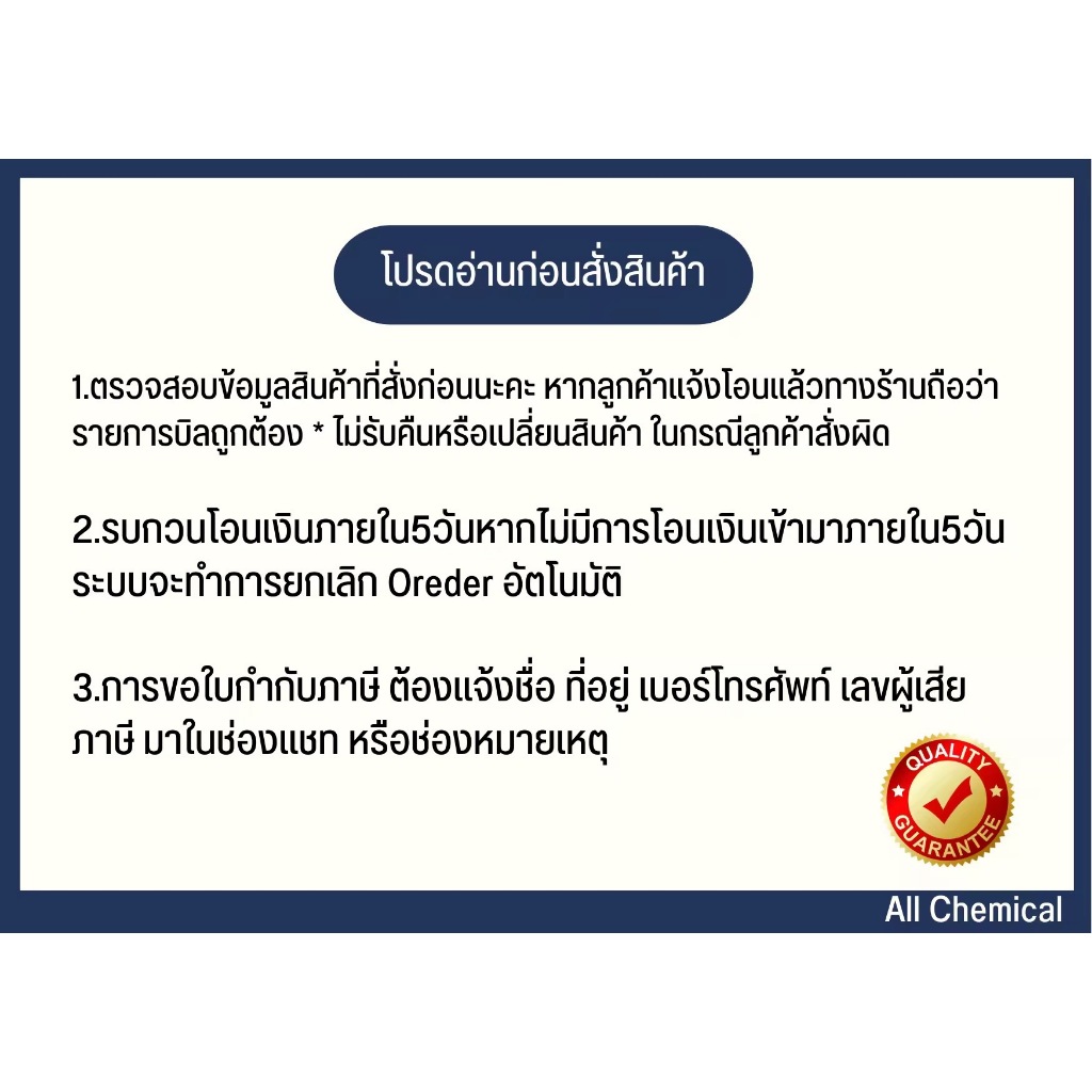 Propylene Glycol (PG) โพรพิลีนไกลคอล เกรดพรีเมียม| พร้อมส่งขนาด 1kg. - รูปที่ 4