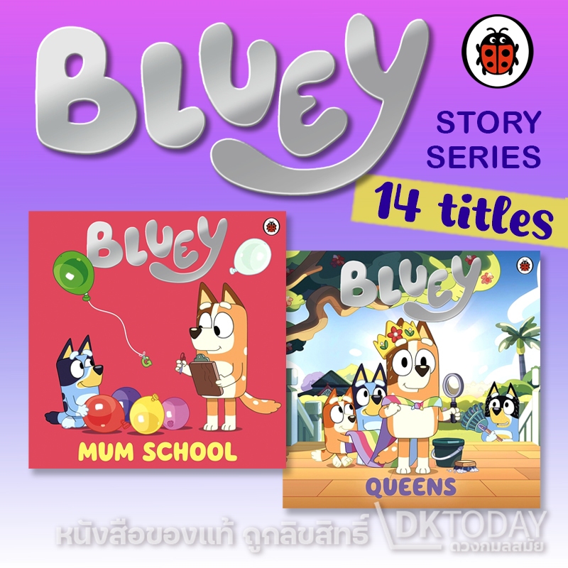 DKTODAY หนังสือ LADYBIRD : BLUEY STORY SERIES (ปกอ่อน)