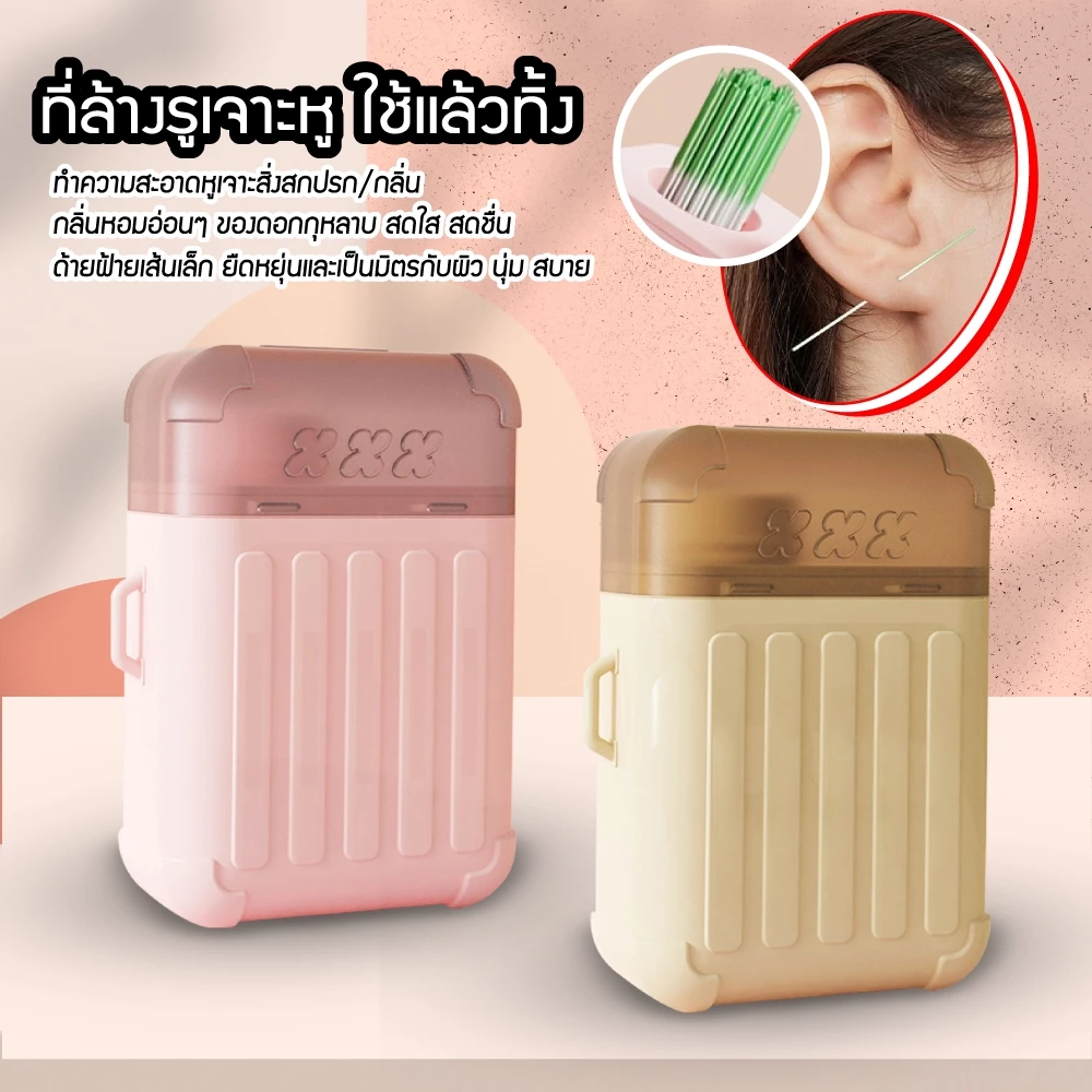 180ชิ้น/ ชุด ที่ล้างรูเจาะหู ที่ทําความสะอาดหู แถมแอลกอฮอล์ฆ่าเชื้อ แบบใช้แล้วทิ้ง รุ่นอัพเกรด สายหู 0.3 มม