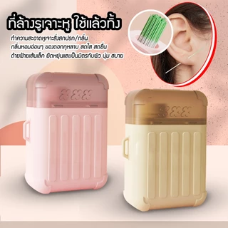 180ชิ้น/ ชุด ที่ล้างรูเจาะหู ที่ทําความสะอาดหู แถมแอลกอฮอล์ฆ่าเชื้อ แบบใช้แล้วทิ้ง รุ่นอัพเกรด สายหู 0.3 มม