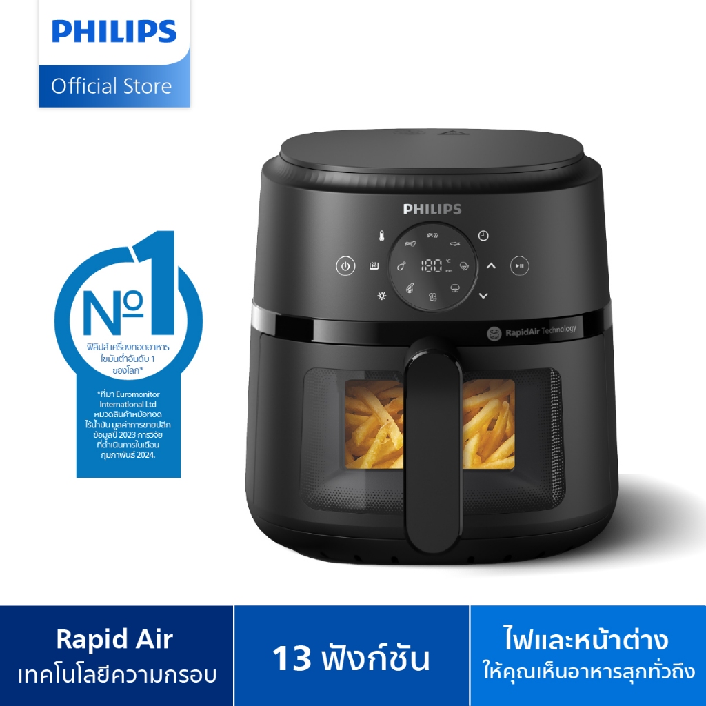 Philips NA210 Air Fryer หม้อทอด ไร้น้ำมัน  3.2L เทคโนโลยี RapidAir 13 ฟังก์ชั่นเมนู ทำความสะอาดง่าย รับประกัน 2 ปี