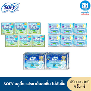 Sofy โซฟีคูลลิ่งเฟรช สลิมมีปีก 23ซ.มและ 29 ซ.ม. 4 ชิ้น แพ็ค …