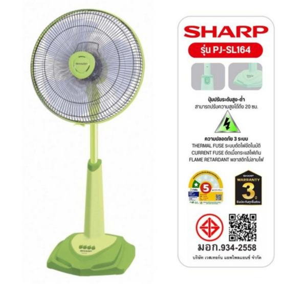พัดลมสไลด์ ชาร์ป : PJ-SL164 SL163  ปรับระดับ 16นิ้ว