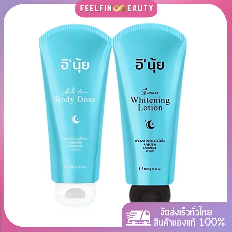 เซ็ตครีมอินุ้ย INUI หัวเชื้ออินุ้ย (10 ใจ)