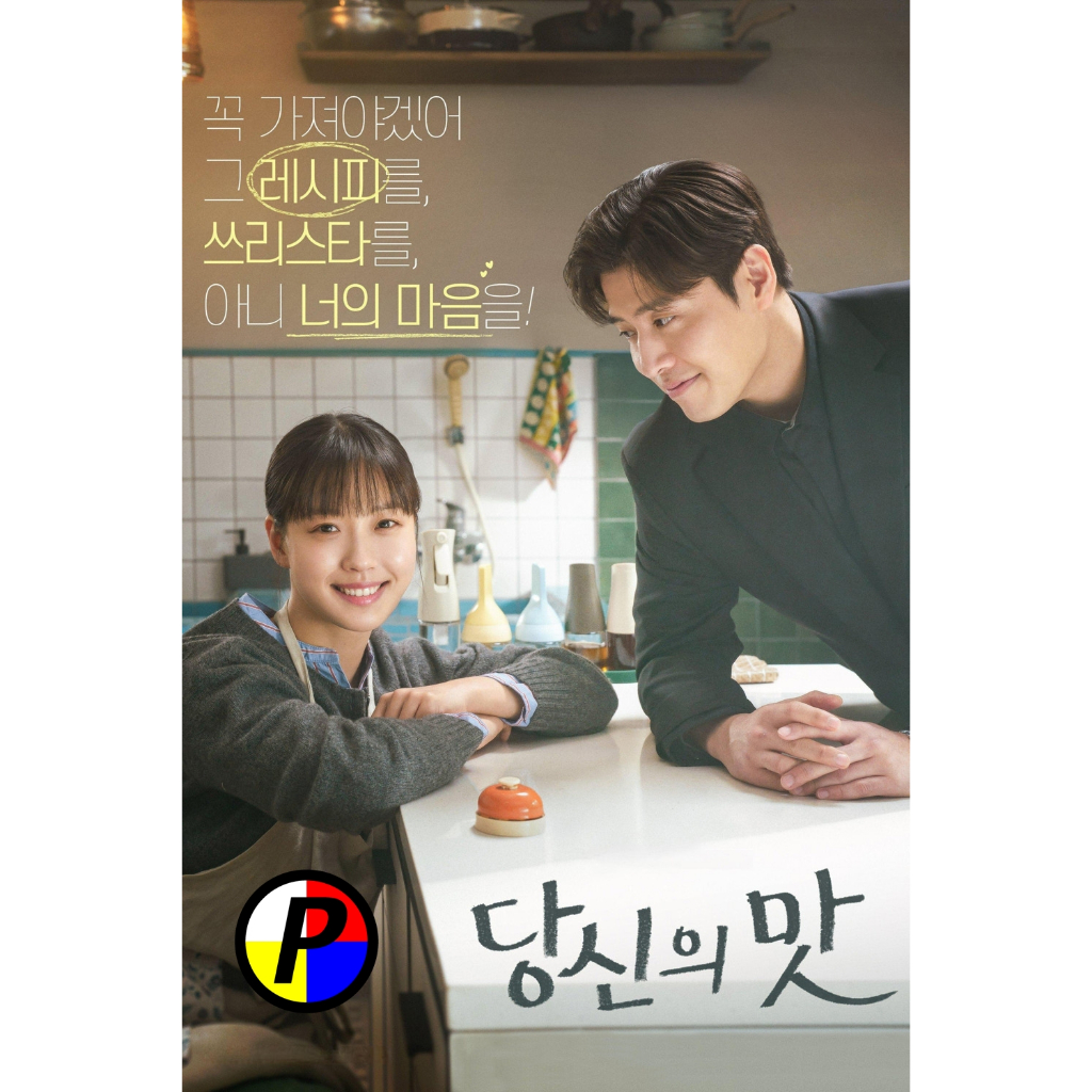 ดีวีดีหนัง หนัง ใหม่ {ตอนที่ 7 8 และ 9 ซับไทยเท่านั้น}Tastefully Yours ปรุงรสให้เธอรัก (2025) 10 ตอน