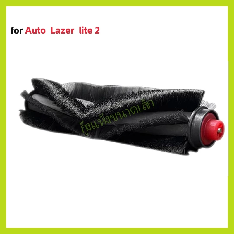 อะไหล่แปรงปัด Main Brush หุ่นยนต์ดูดฝุ่น AutoBot Lazer Lite 2 thumbnail 3