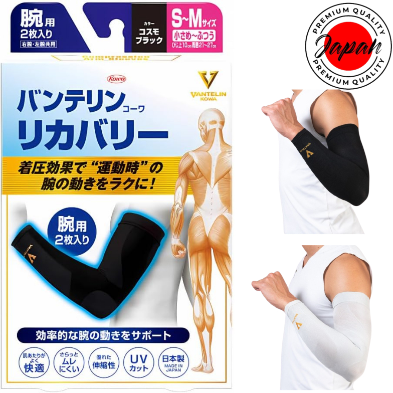 Vantelin Kowa Recovery Arm Sleeve Supporter (2 pieces) S-M/M-L/LL-3L Cosmo Black/Ash Gray UV Protect