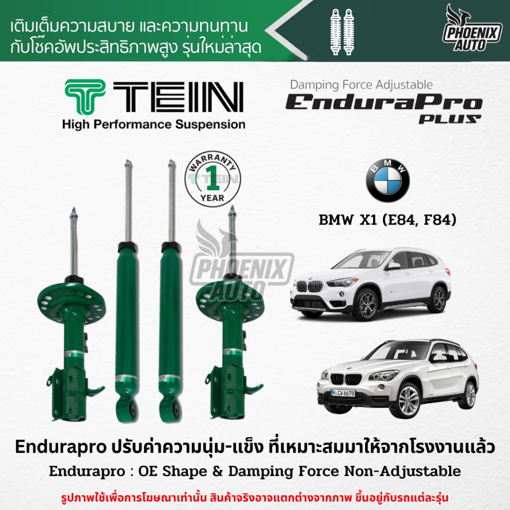 TEIN Endurapro Plus โช๊คอัพรถ BMW X1 (E84, F48) ปี 2010-ปัจจุบัน (ปรับความนุ่มได้ 16 ระดับ)