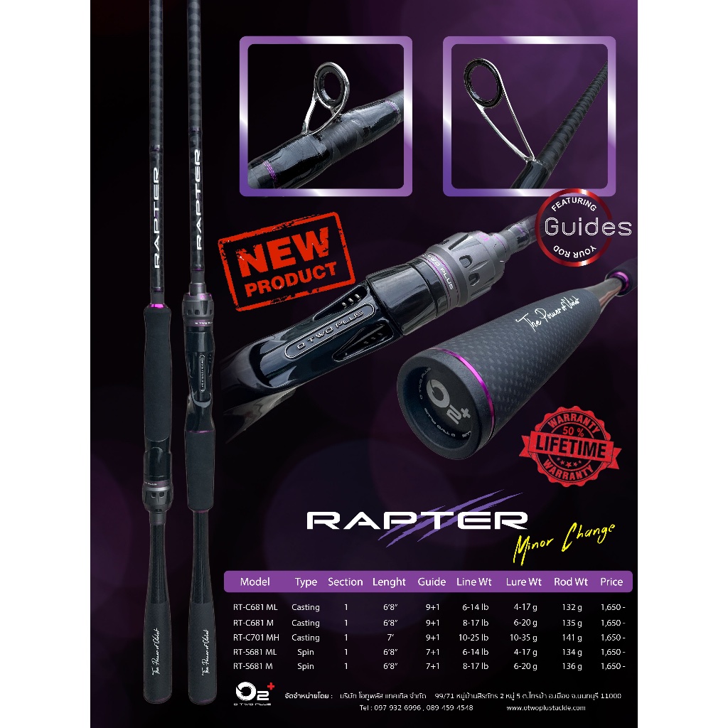 คันเบ็ด O2+ รุ่น Rapter 2025 Minor Change ท่อนเดียว ส่งใส่ท่ออย่างหนา