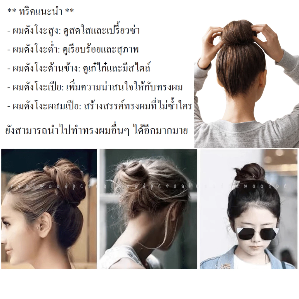 โดนัท ทำผมสีดำ (หลายขนาด) ดังโงะญี่ปุ่น ใหญ่มาก/ใหญ่/กลาง/เล็ก โดนัทม้วนผม โดนัทเด็ก จัดทรงผม ม้วนผม ยางมัดผม มัดจุก ZXN thumbnail 7