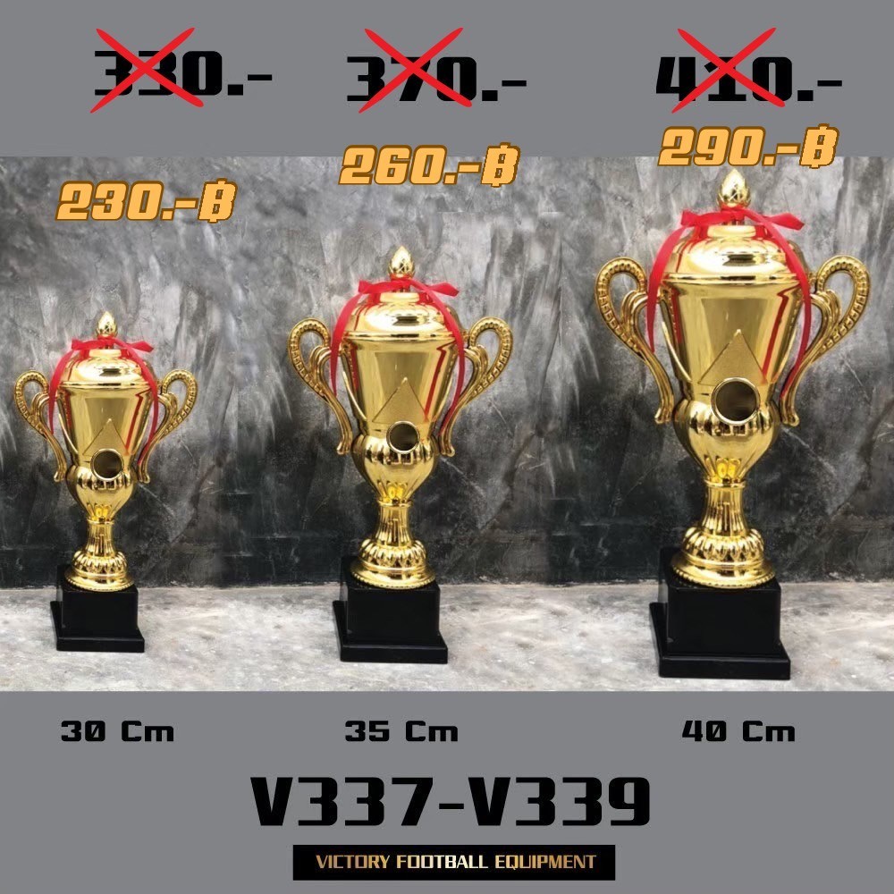 ถ้วยรางวัล Victory รุ่น Gold 2851 (V337 - V339)