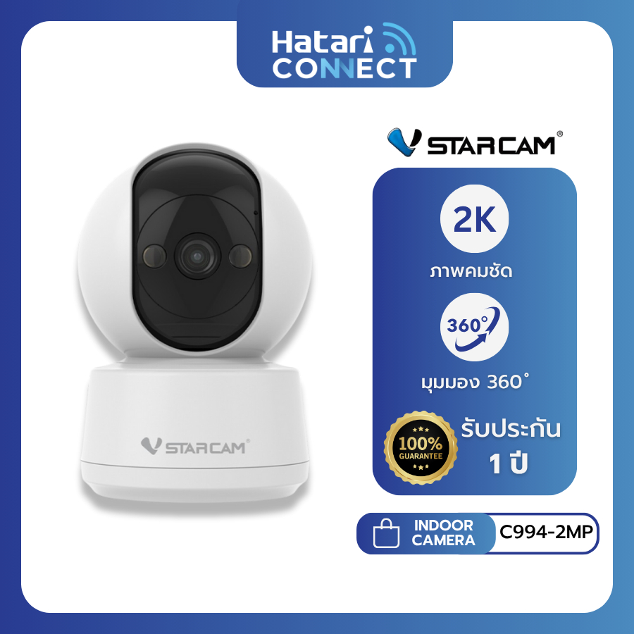 Vstarcam C994 Indoor Wi-Fi Camera กล้องวงจรปิดไร้สายภายใน กล้องวงจรปิด ความละเอียด 2MP