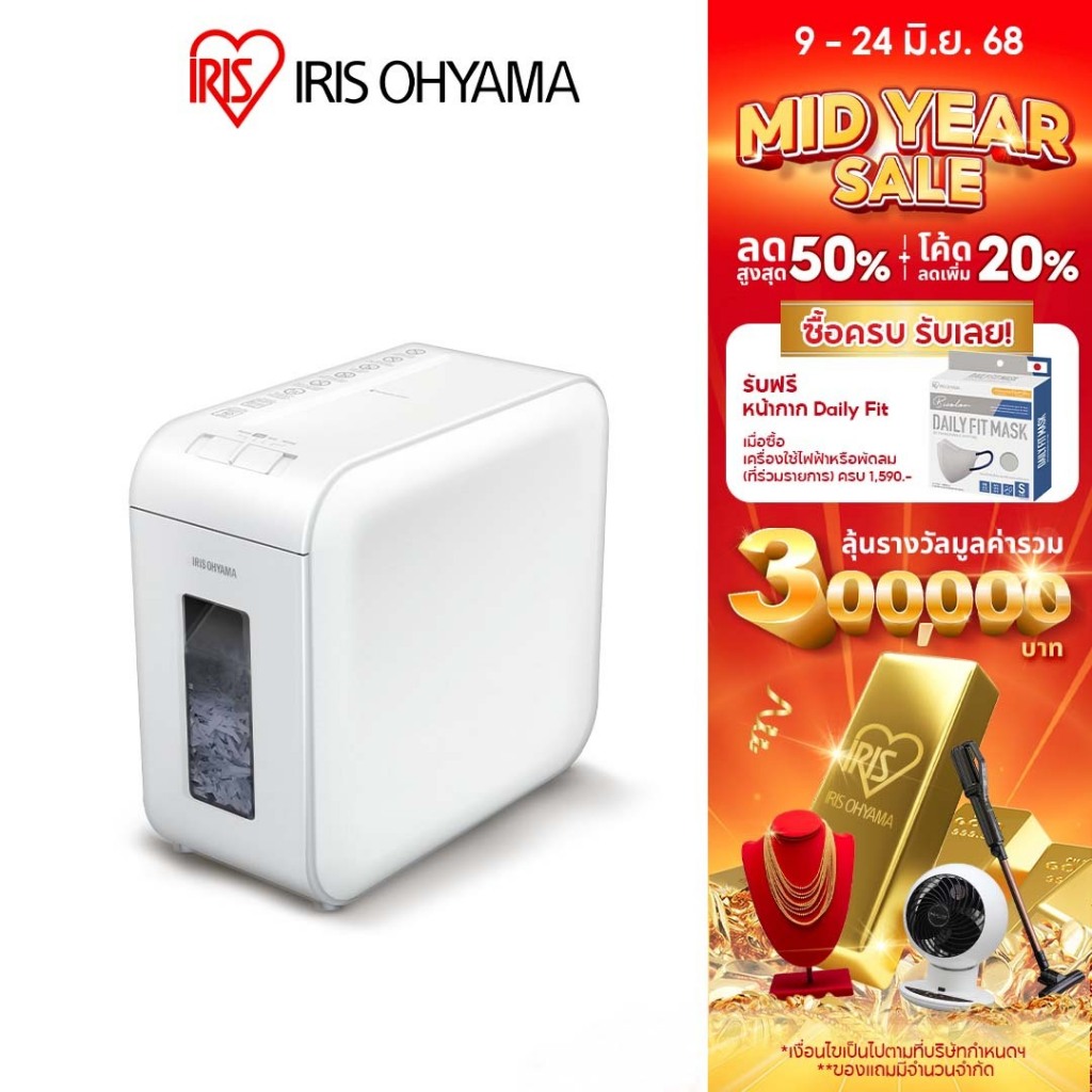 New Arrival!  IRIS OHYAMA เครื่องย่อยกระดาษ ไอริส โอยามะ ขนาดสำหรับกระดาษ A4 กระทัดรัด รุ่น P6HS75C