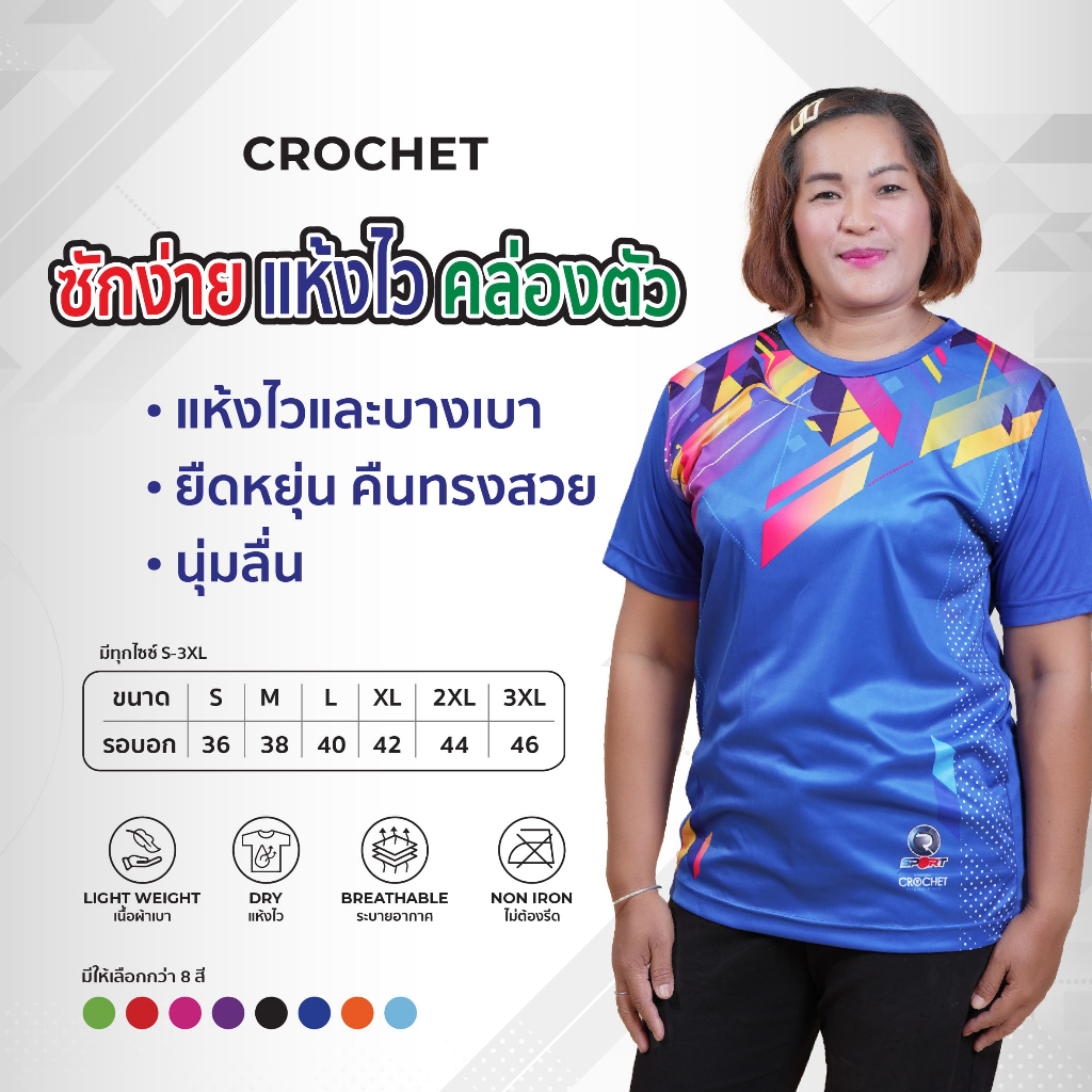 CROCHET เสื้อกีฬาพิมพ์ลาย Cross (11-CR21)