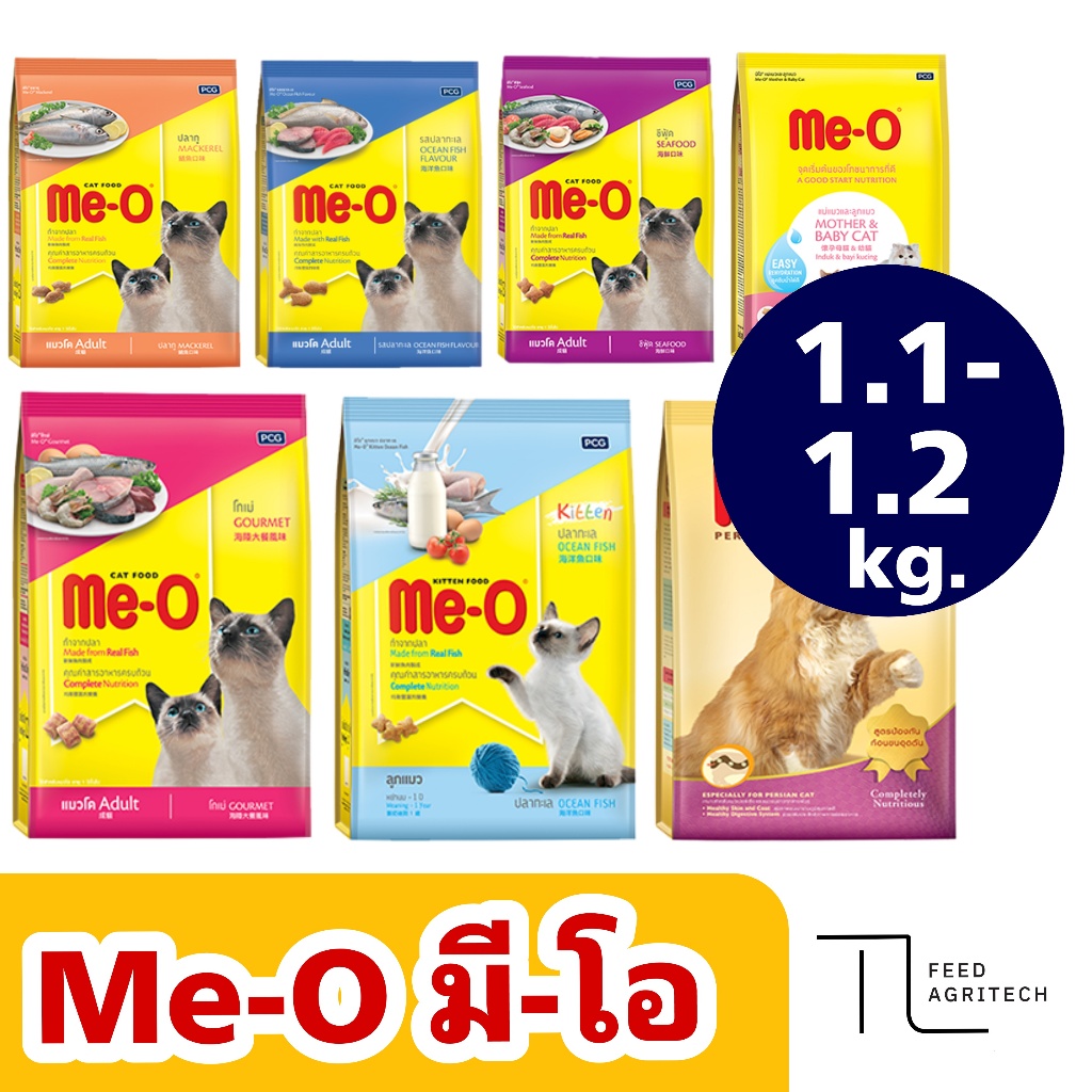 ของใหม่ พร้อมส่ง Meo ของใหม่ พร้อมส่ง อาหารแมว Me-O มีโอ > 1.1 , 1.2 kg.< แบบเม็ด (ถุงสีเหลือง)