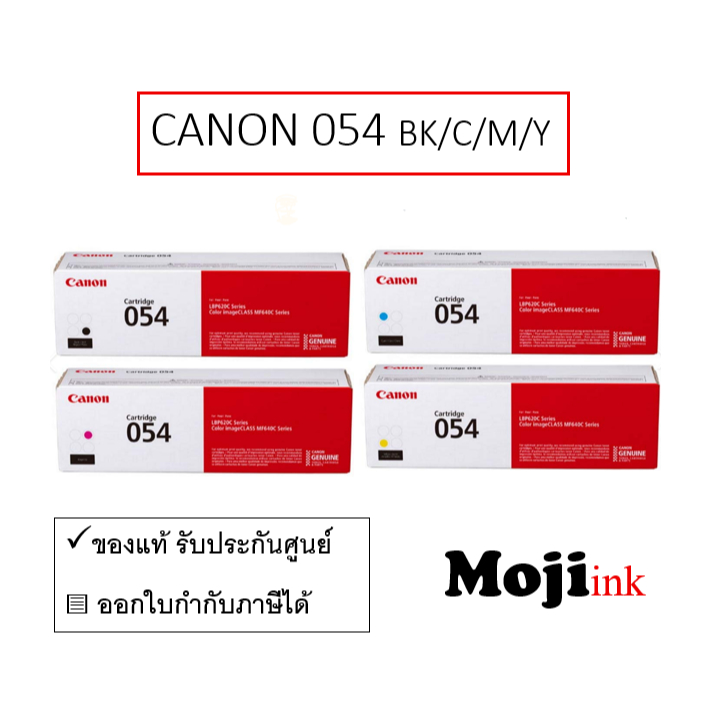 Canon 054 BK / C / M / Y ตลับหมึกโทนเนอร์ ของแท้ (Cartridge-054)