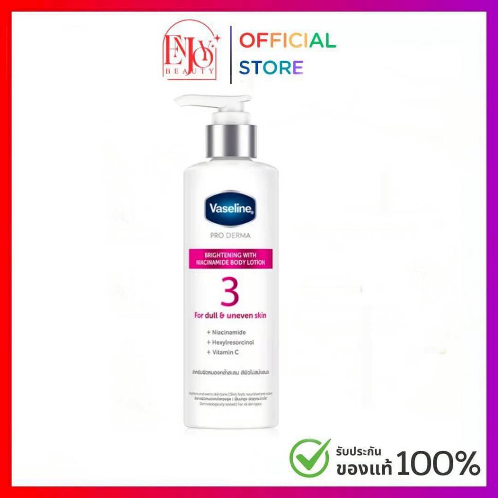 วาสลีน โปรเดอร์มา สูตร 3  ไนอาซินาไมด์   ขนาด 250 มล. Vaseline Pro derma 3