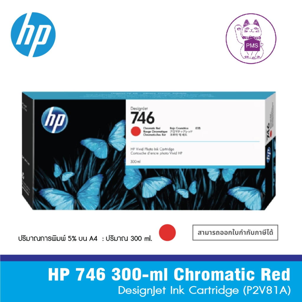 HP746 300-ml HP746B INK HP746B 300-ml