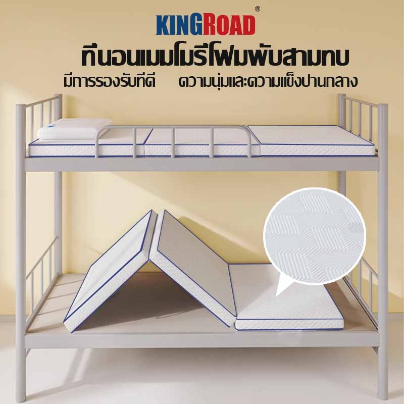 ที่นอนเมมโมรี่โฟม 3ฟุต[3-Fold]ผ้าใยถั่วเหลืองต้านเชื้อแบคทีเรีย ที่นอนแก้ปวดหลัง ที่นอนโฟม พับได้ แบบนุ่มสบาย