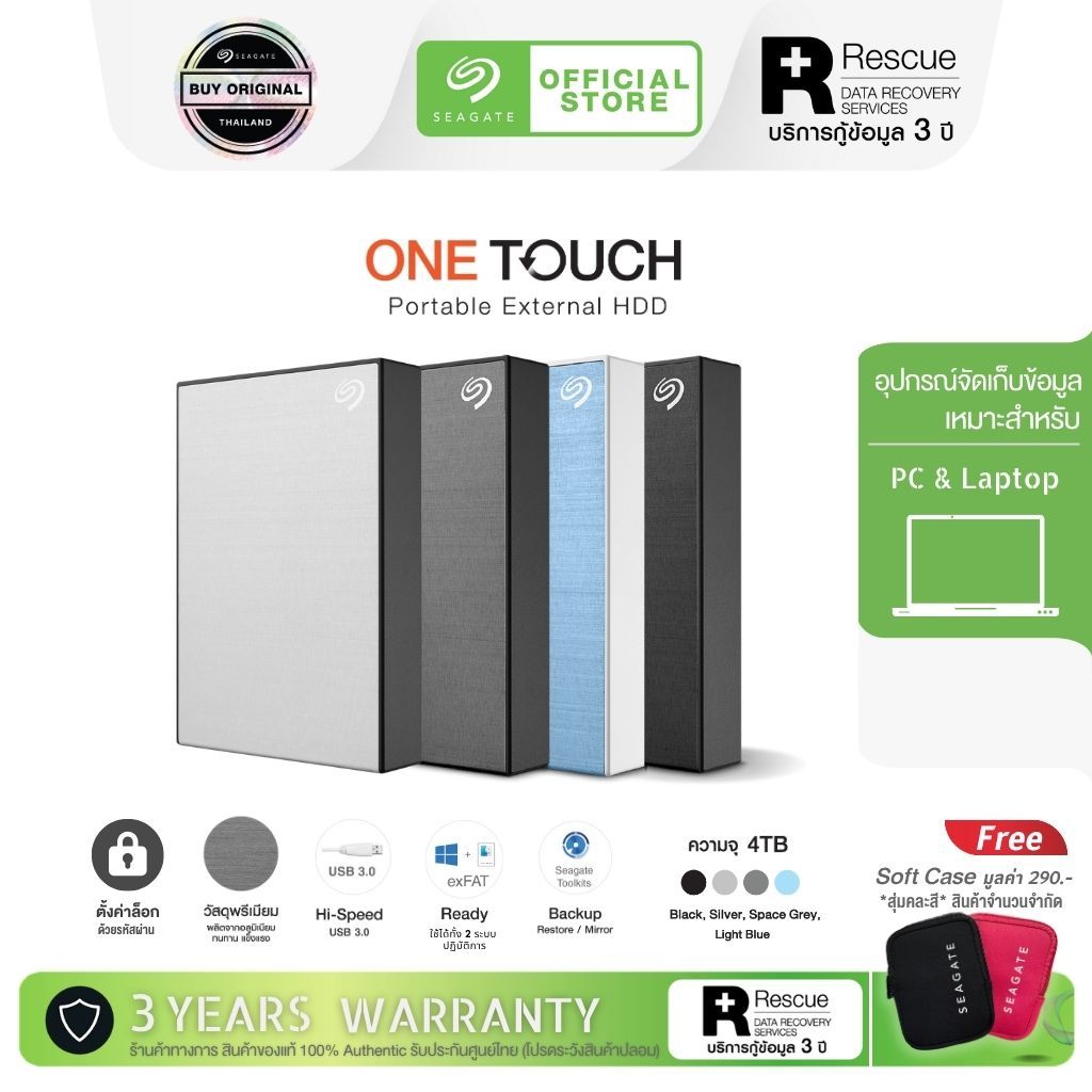 Seagate 4TB One Touch with password 2.5" USB 3.0 External Harddisk, ฟรีบริการกู้ข้อมูล (STKZ400040X)