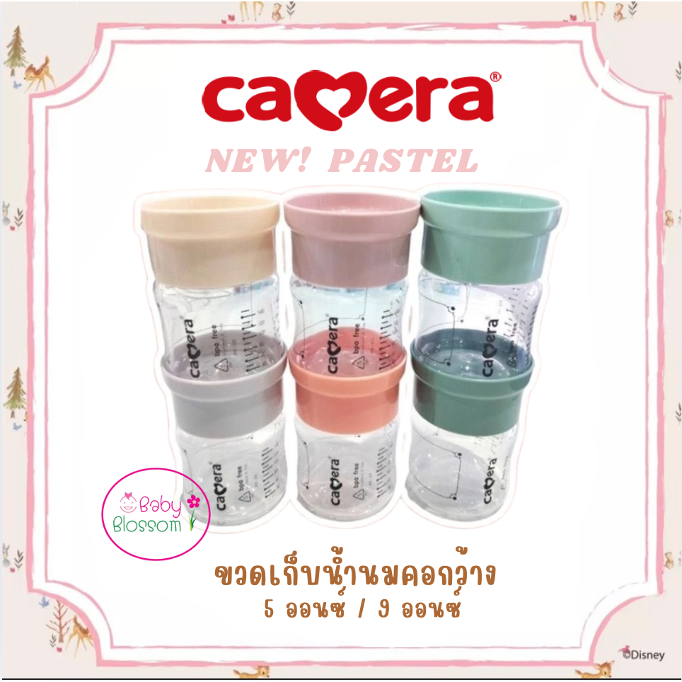 Camera ขวดเก็บน้ำนม AKA pastel คอกว้าง 5 ออนซ์ และ 9 ออนซ์