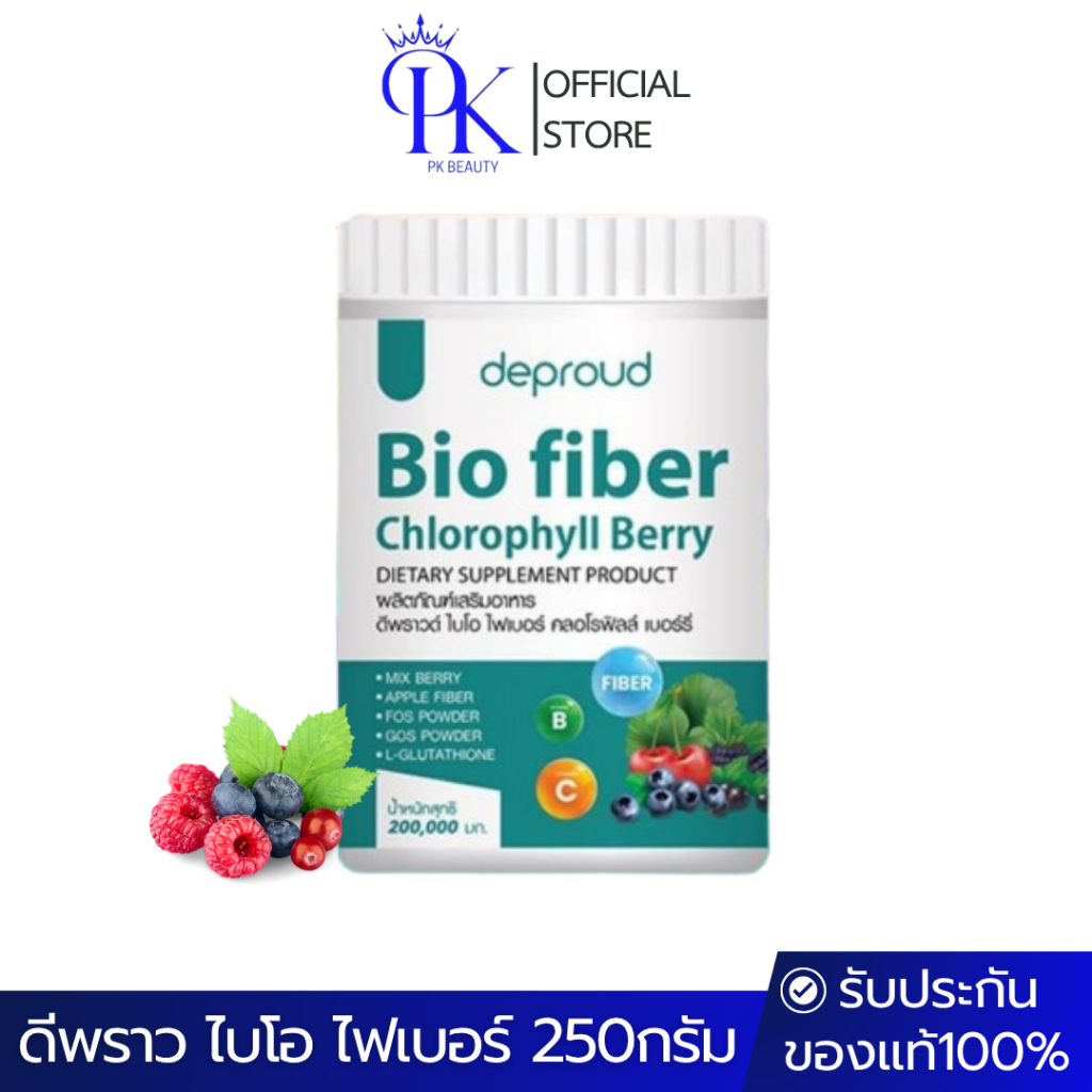Deproud Bio Fiber ไฟเบอร์ คลอโรฟิลล์  เบอร์รี่