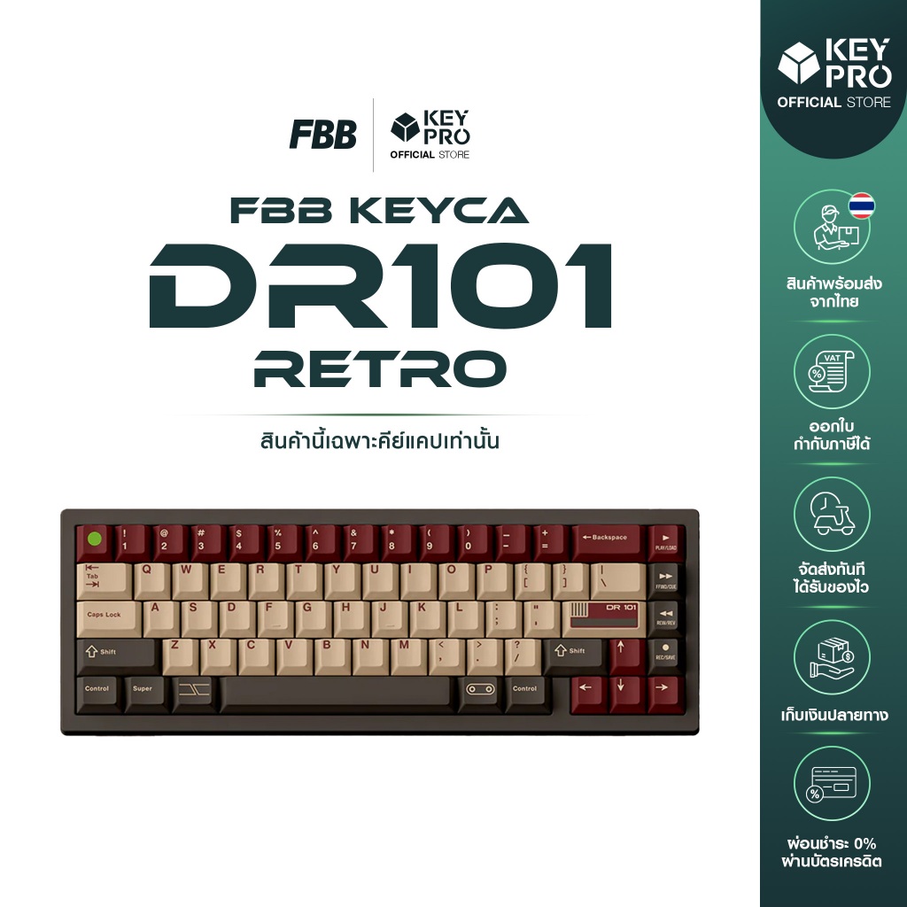 คีย์แคป FBB PBT dye sublimation DR101 Retro Keycap Cherry Profile สำหรับ Mechanical Keyboard Keycap