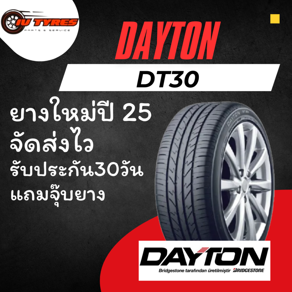 Dayton DT30 1เส้น ปี25 ทุกขนาด 195/60R15 195/65R15 215/60R16 215/55R17 225/50R17 225/45R17 225/55R17