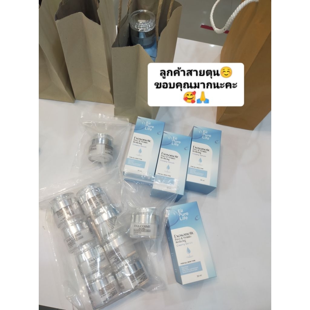 EnaNightCream เอนะไนท์ครีม ราคา ถูกที่สุด ดีลบีเคเค แกลเลอรีภาพที่ 8