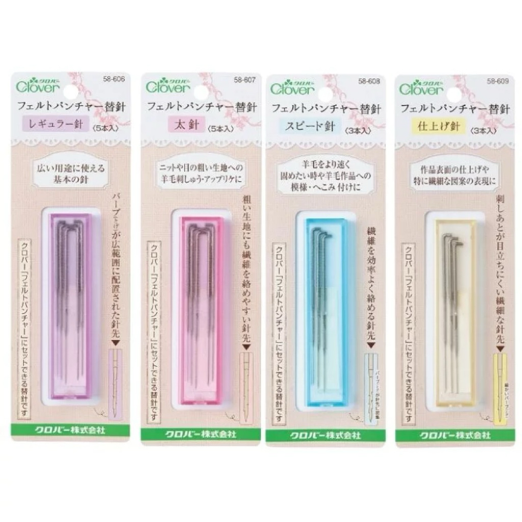 Clover refill เข็ม felt puncher ญี่ปุ่นแท้ 🇯🇵