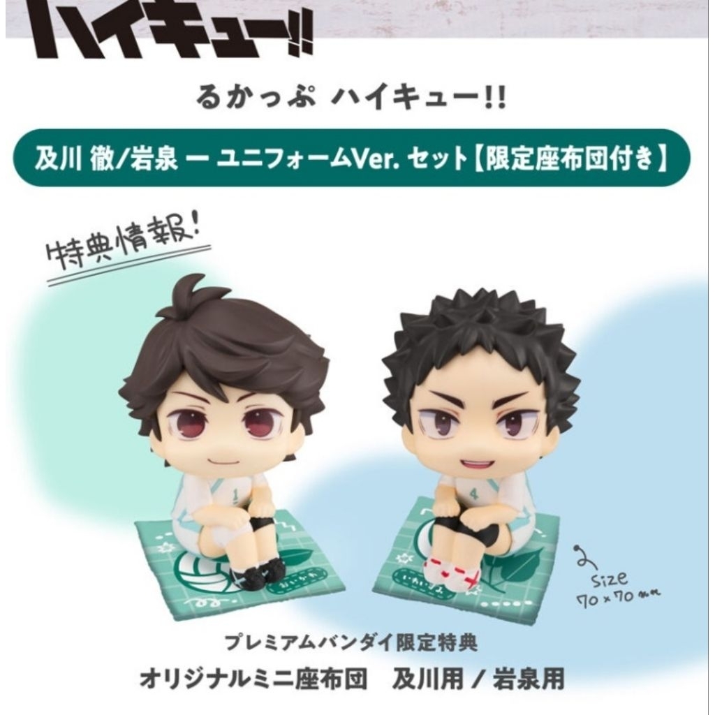 ✅พร้อมส่ง HAIKYUU!! Look up Oikawa & Iwaizumi นั่งจอง โออิคาวะ & อิวะจัง