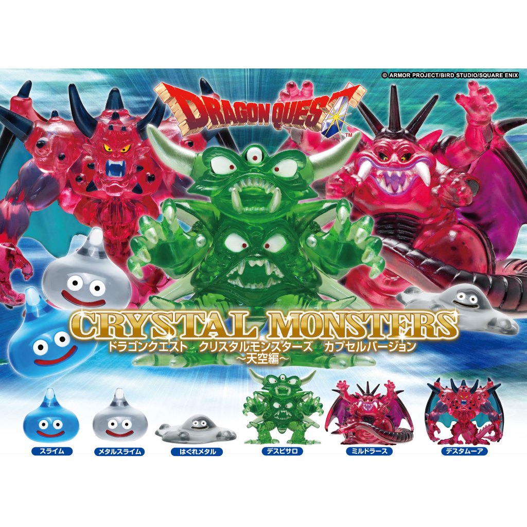 **ของแท้ พร้อมส่ง** ดรากอนเควสต์ คริสตัลมอนสเตอร์ ภาค ท้องฟ้า Capsule Figure Dragon Quest Crystal Monsters Sky Edition
