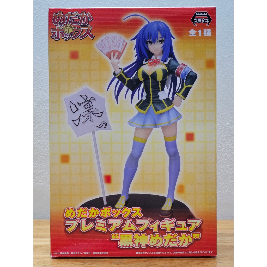 [ฟิกเกอร์แท้] Medaka Box - Kurokami Medaka - PM Figure (SEGA)