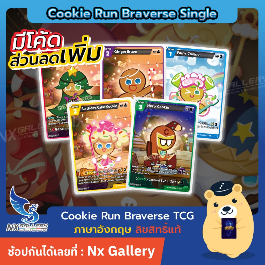 [Cookie Run] Braverse UC Single - Operation Timeguard BS5-6 แยกใบ Uncommon (การ์ดคุกกี้รัน)