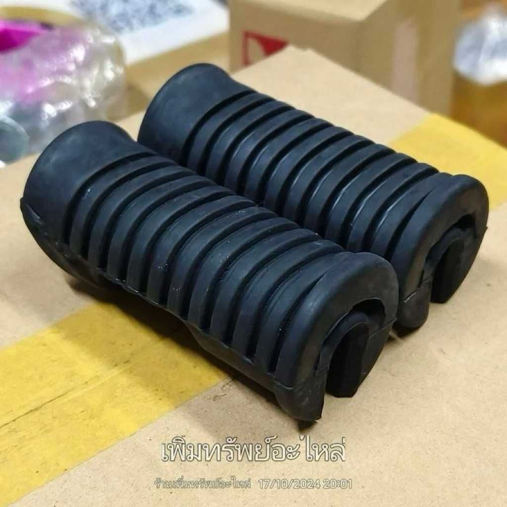 ยางพักเท้าหน้า W-125i/ดรีม125/w100แท้ สำหรับมอเตอร์ไซค์ Motorcycle
