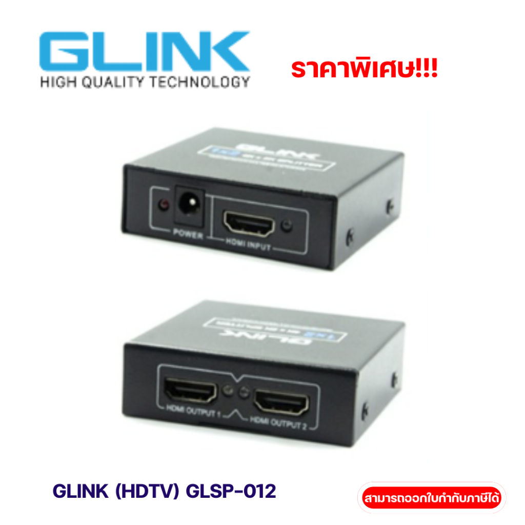 GLINK (HDTV) GLSP-012