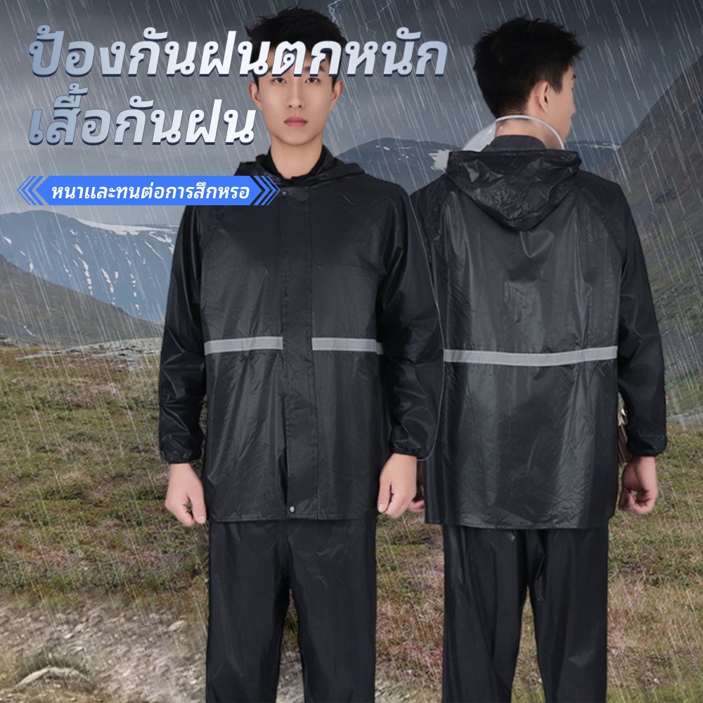 ชุดกันฝน ชุดกันฝนแบบหนา เสื้อกันฝนมอเตอร์ไซค์ ผ้าEVAที่แข็งแกร่ง มี 4 สีให้เลือก กันน้ำ แบบพกพา  มีแถบสะท้อนแสง
