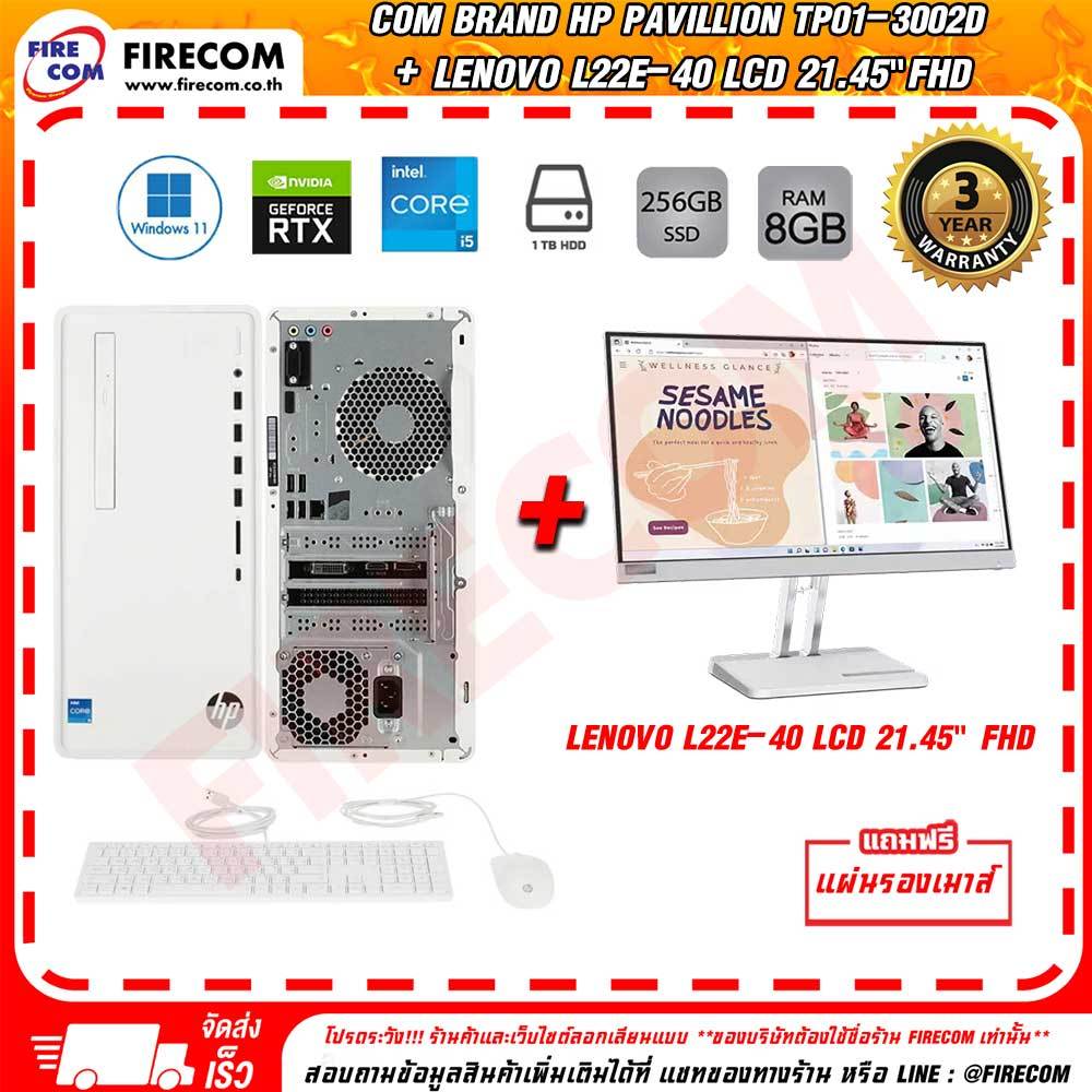 คอมพิวเตอร์ตั้งโต๊ะ Com Brand HP PAVILLION TP01-3002D (6R3Y0PA#AKL) ลงโปรแกรมพร้อมใช้งาน สามารถออกใบ