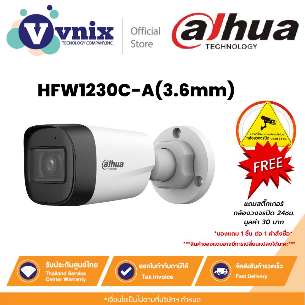 Dahua HFW1230C-A(3.6mm) กล้องวงจรปิด 2MP Entry IR Fixed-focal Bullet Network Camera By Vnix Group