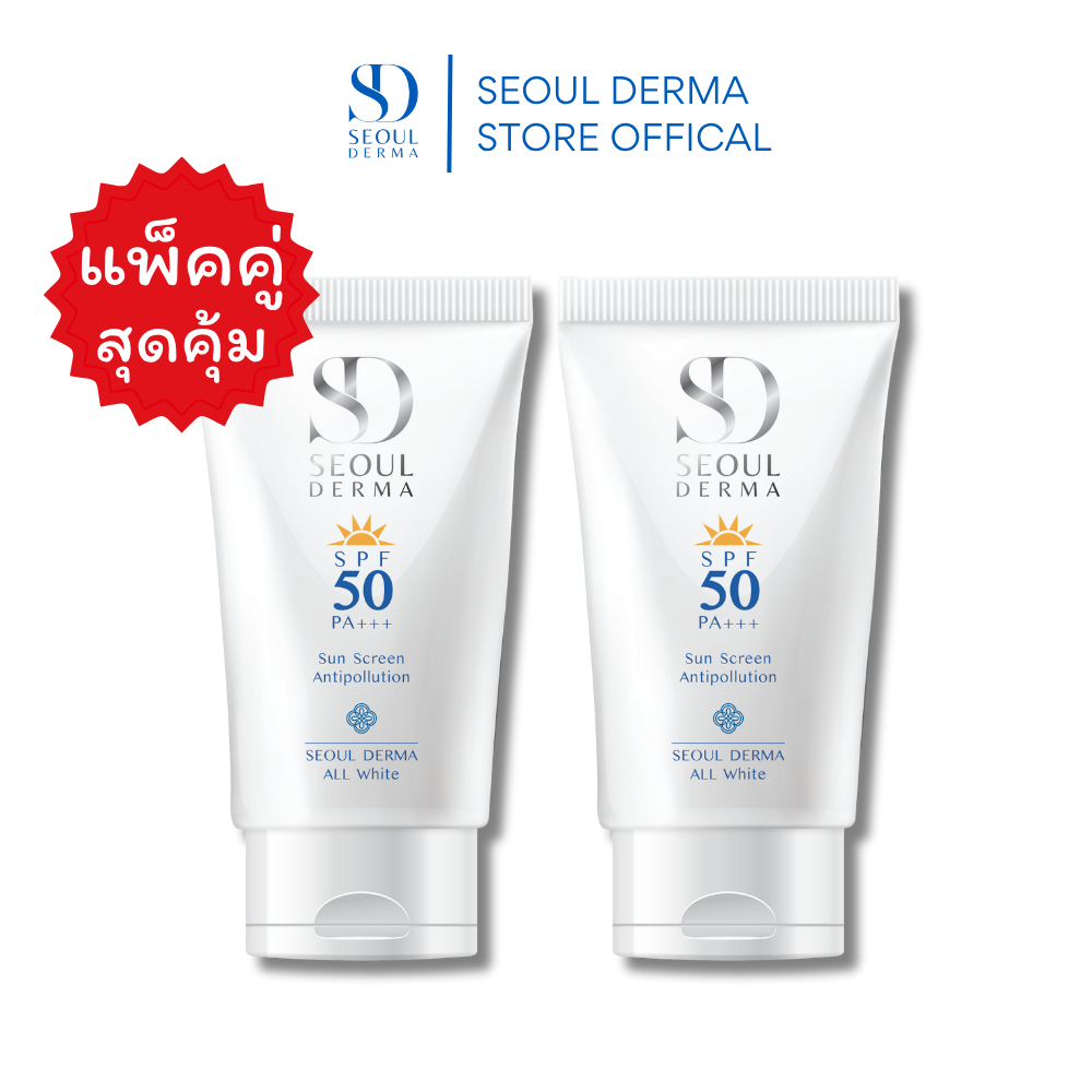 แพ็คคู่ SEOUL DERMA ครีมกันเเดด ALL WHITE SUNSCREEN SPF50 PA++++ 30 g. (2 หลอด)